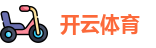 开云